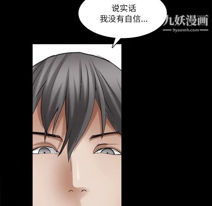 《枷锁2：赤脚》漫画 第39話