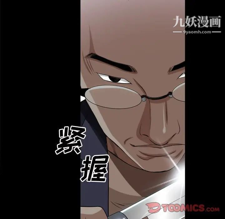 《枷锁2：赤脚》漫画 第39話