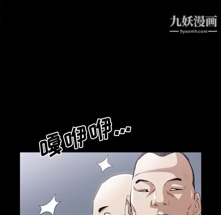 《枷锁2：赤脚》漫画 第39話