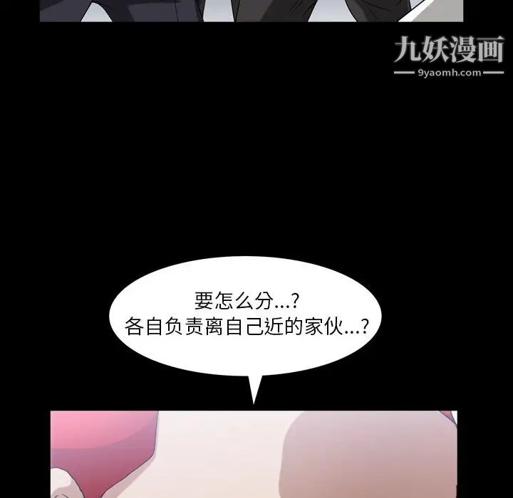 《枷锁2：赤脚》漫画 第39話