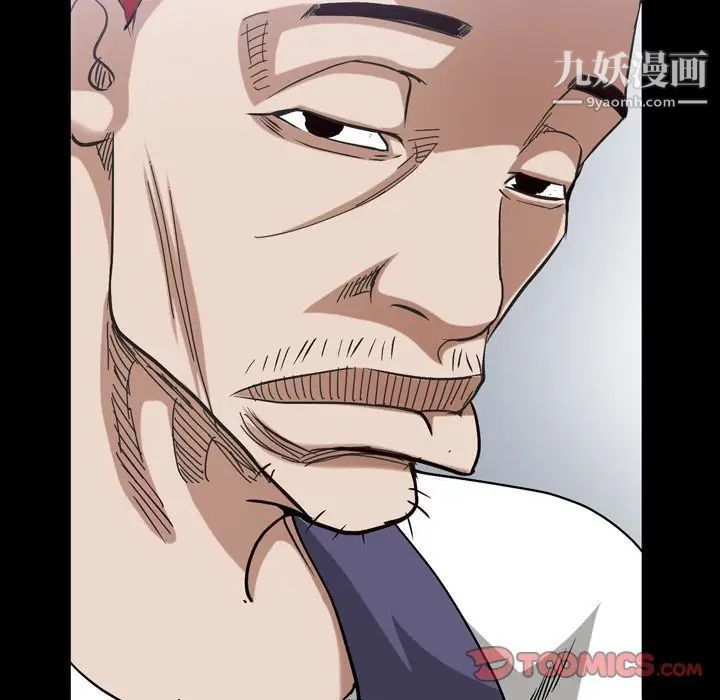 《枷锁2：赤脚》漫画 第39話