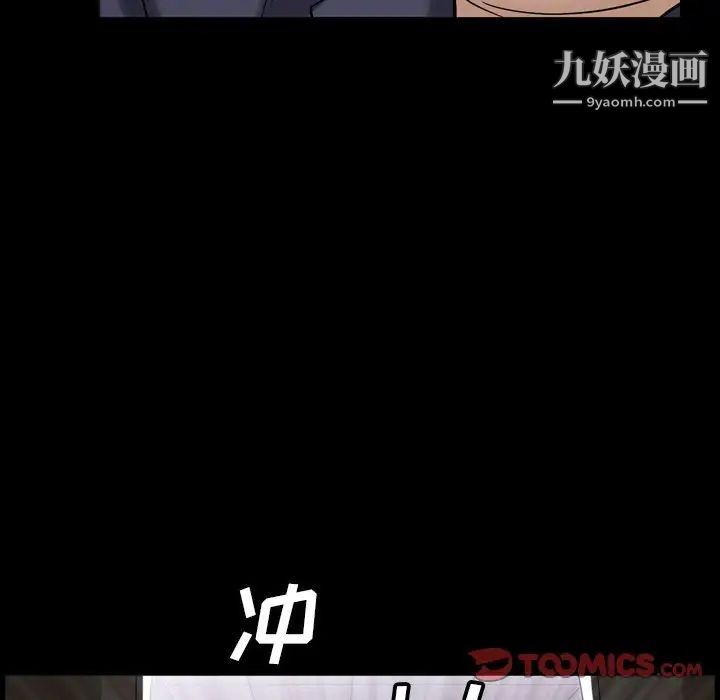 《枷锁2：赤脚》漫画 第39話