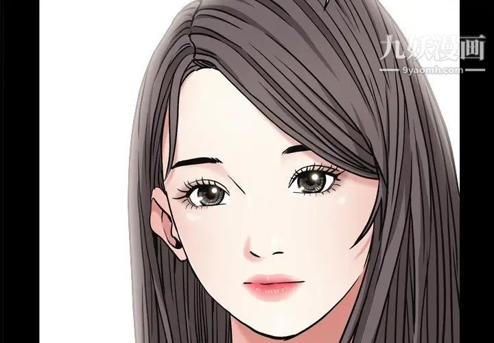 《枷锁2：赤脚》漫画 第4話
