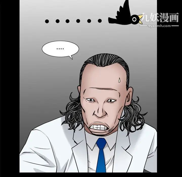《枷锁2：赤脚》漫画 第4話