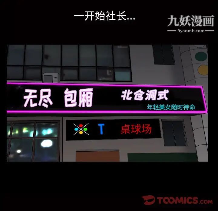 《枷锁2：赤脚》漫画 第4話