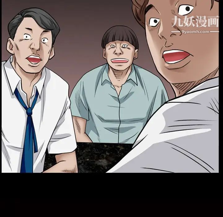 《枷锁2：赤脚》漫画 第4話