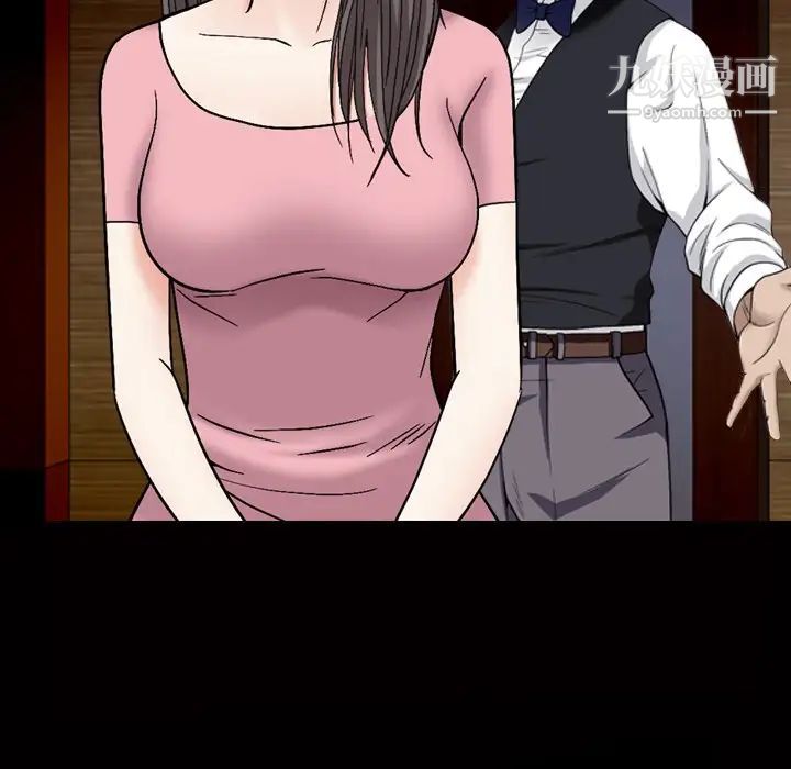 《枷锁2：赤脚》漫画 第4話