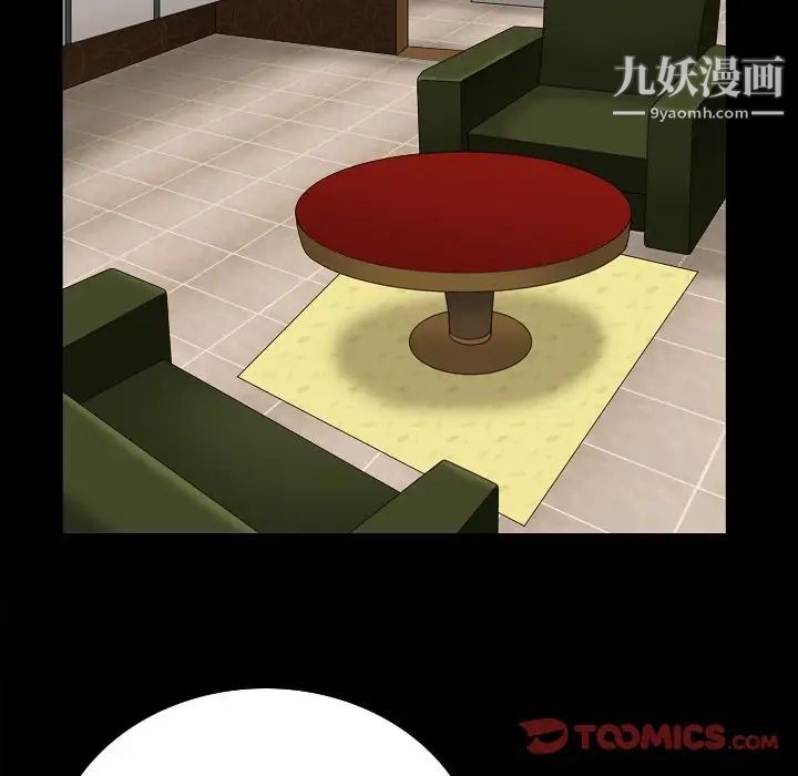 《枷锁2：赤脚》漫画 第4話