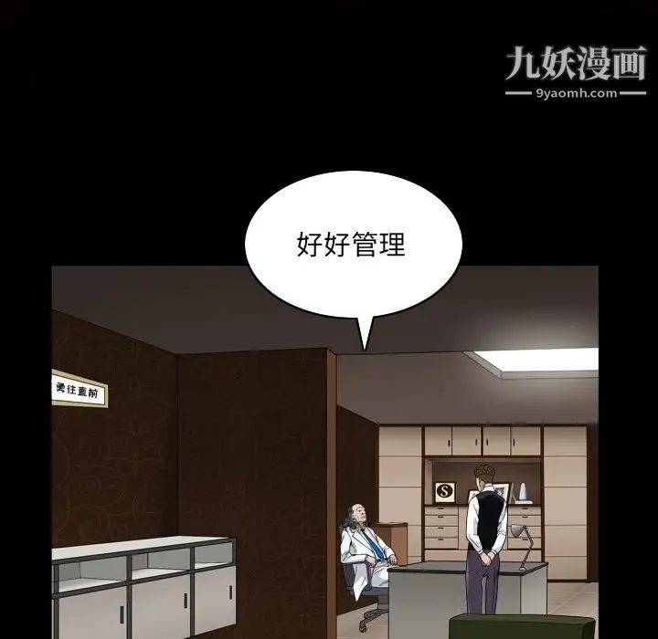 《枷锁2：赤脚》漫画 第4話