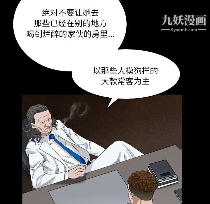 《枷锁2：赤脚》漫画 第4話