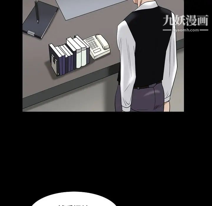 《枷锁2：赤脚》漫画 第4話