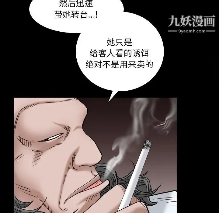 《枷锁2：赤脚》漫画 第4話