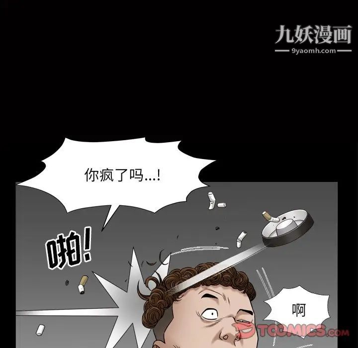 《枷锁2：赤脚》漫画 第4話