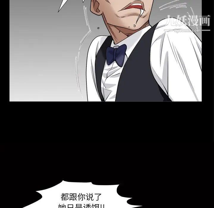 《枷锁2：赤脚》漫画 第4話