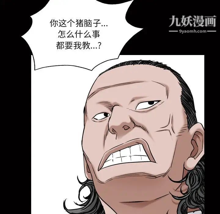 《枷锁2：赤脚》漫画 第4話