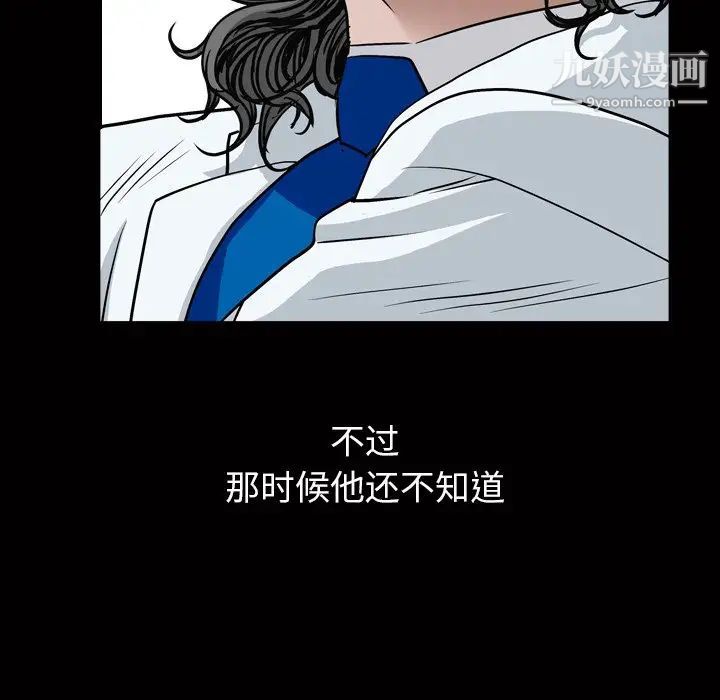 《枷锁2：赤脚》漫画 第4話