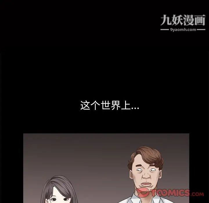 《枷锁2：赤脚》漫画 第4話
