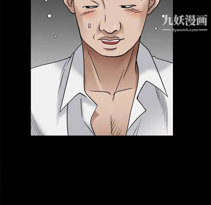 《枷锁2：赤脚》漫画 第4話