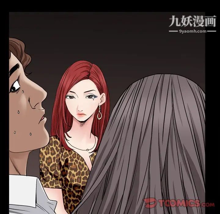 《枷锁2：赤脚》漫画 第4話