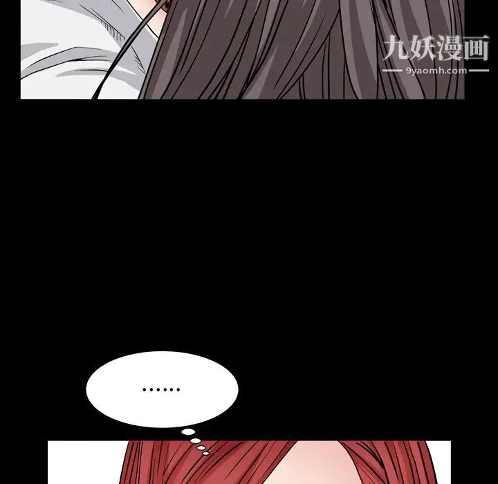 《枷锁2：赤脚》漫画 第4話