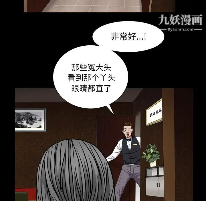 《枷锁2：赤脚》漫画 第4話