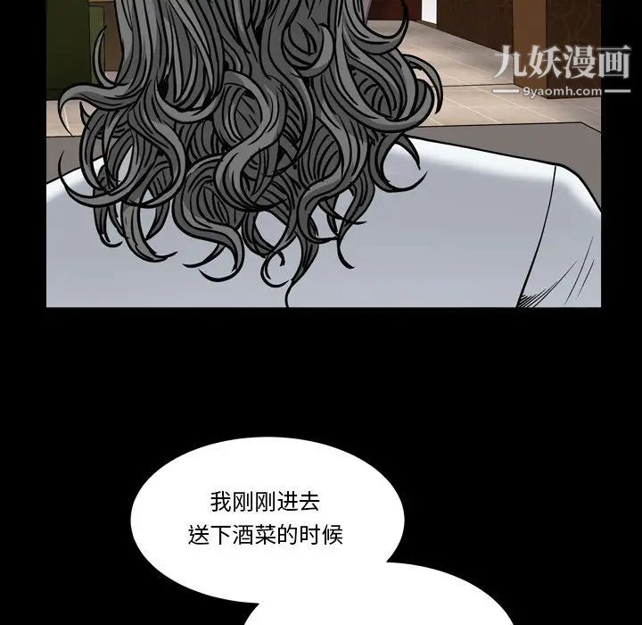 《枷锁2：赤脚》漫画 第4話