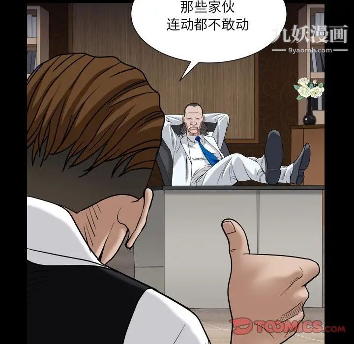 《枷锁2：赤脚》漫画 第4話