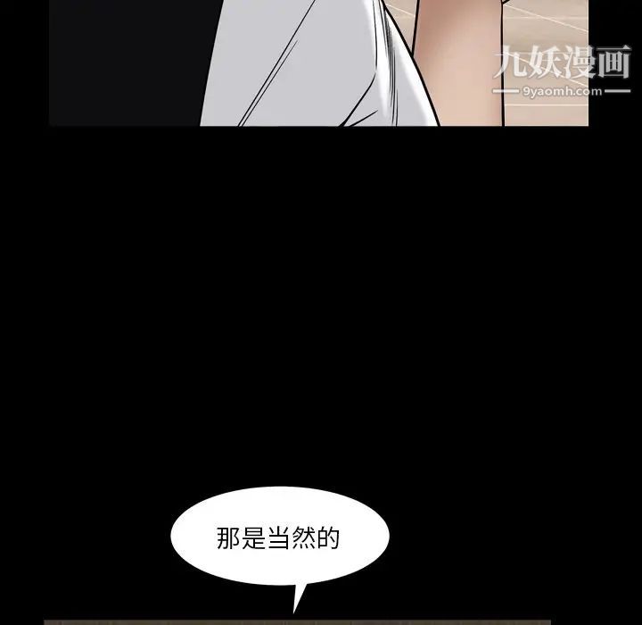 《枷锁2：赤脚》漫画 第4話