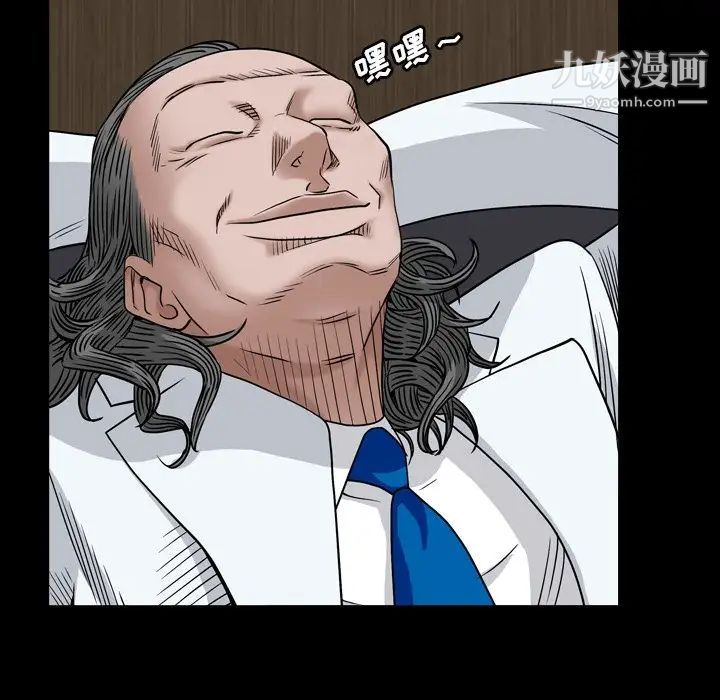 《枷锁2：赤脚》漫画 第4話
