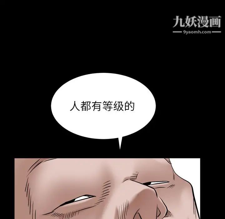 《枷锁2：赤脚》漫画 第4話