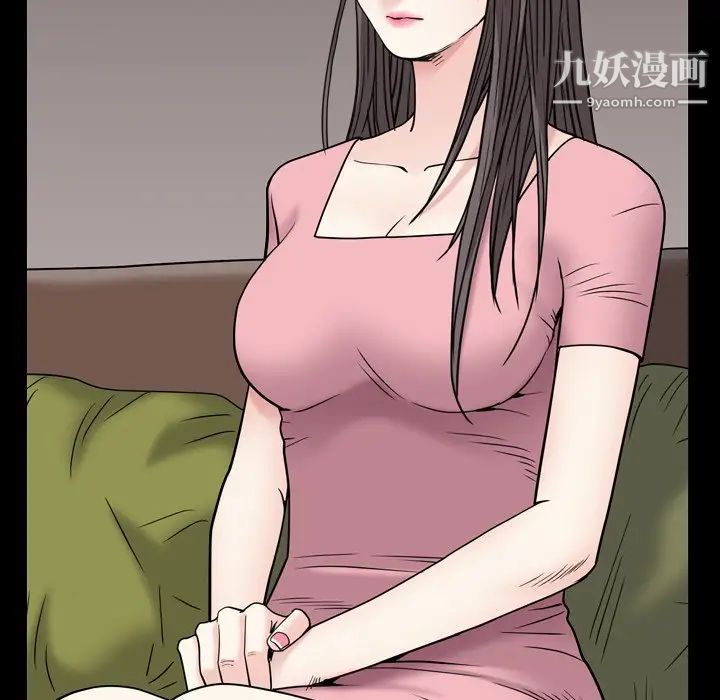 《枷锁2：赤脚》漫画 第4話