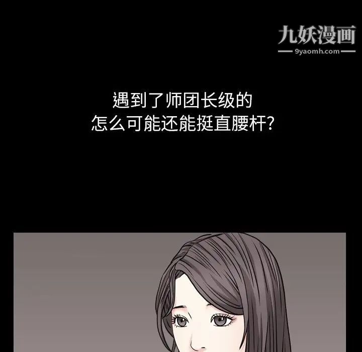 《枷锁2：赤脚》漫画 第4話