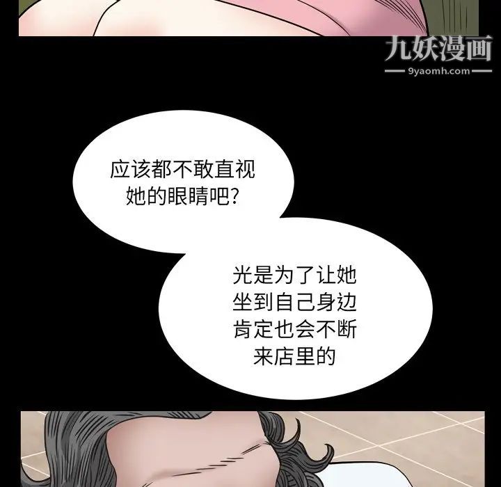 《枷锁2：赤脚》漫画 第4話