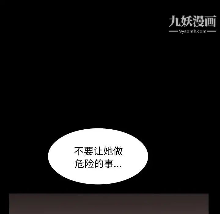 《枷锁2：赤脚》漫画 第4話