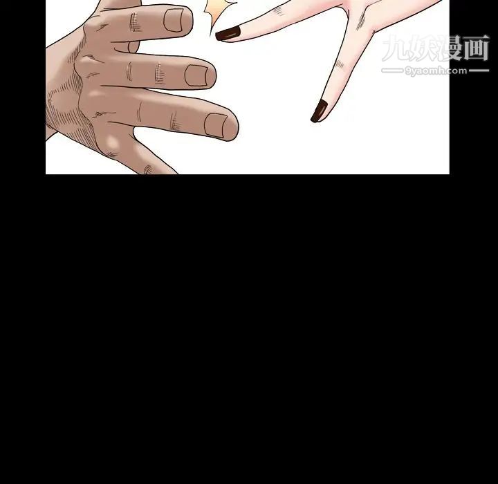 《枷锁2：赤脚》漫画 第4話