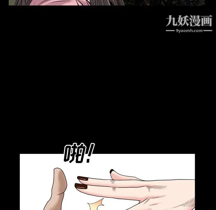 《枷锁2：赤脚》漫画 第4話