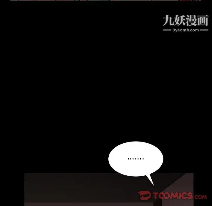 《枷锁2：赤脚》漫画 第4話