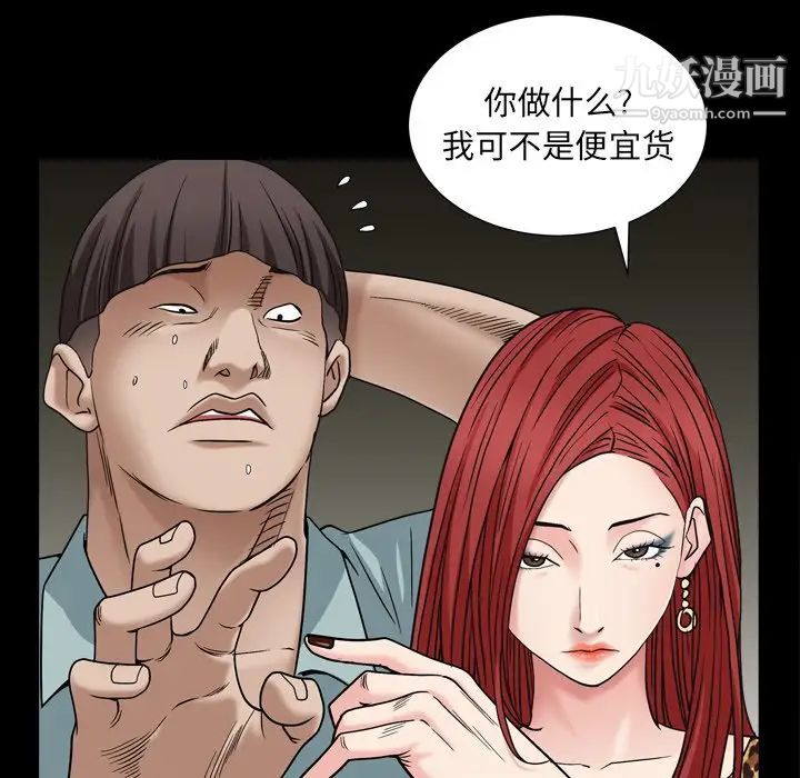 《枷锁2：赤脚》漫画 第4話