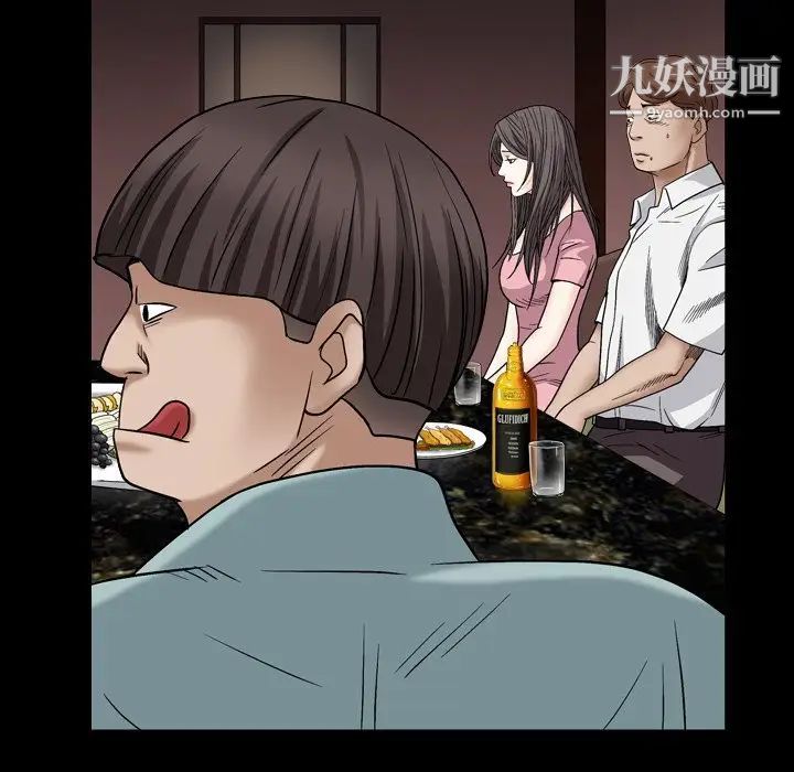 《枷锁2：赤脚》漫画 第4話