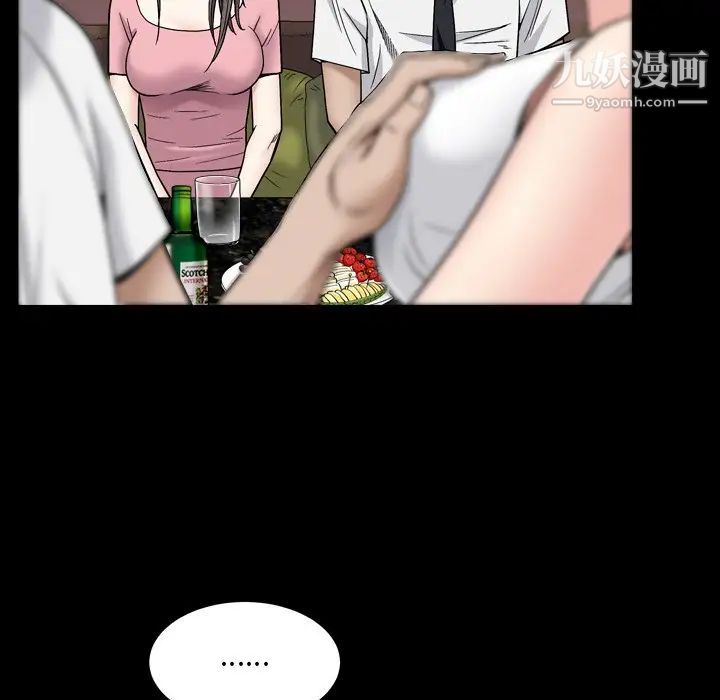 《枷锁2：赤脚》漫画 第4話