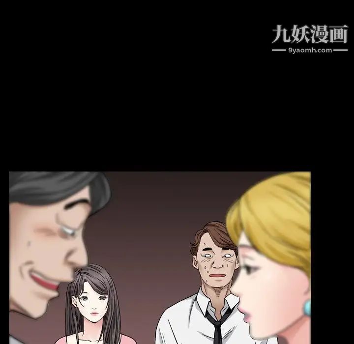 《枷锁2：赤脚》漫画 第4話