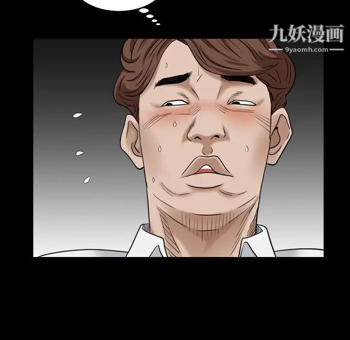 《枷锁2：赤脚》漫画 第4話