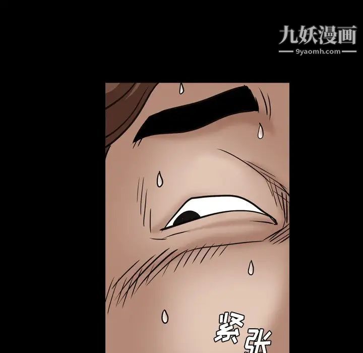 《枷锁2：赤脚》漫画 第4話