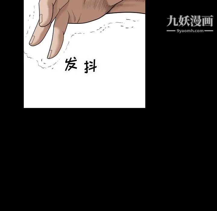 《枷锁2：赤脚》漫画 第4話