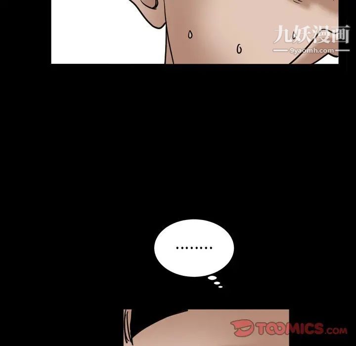 《枷锁2：赤脚》漫画 第4話