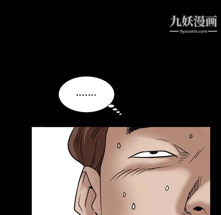 《枷锁2：赤脚》漫画 第4話