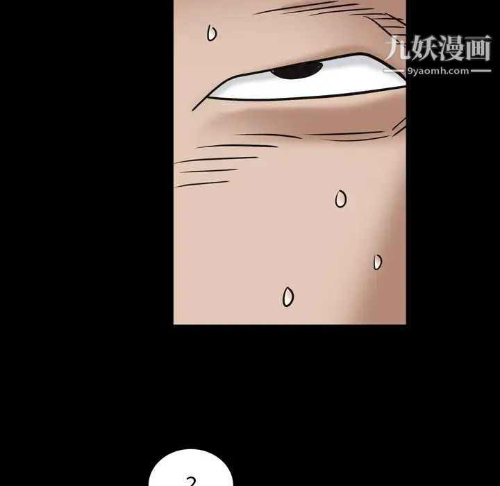 《枷锁2：赤脚》漫画 第4話