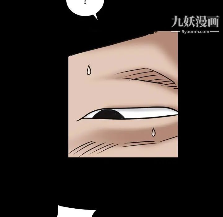 《枷锁2：赤脚》漫画 第4話