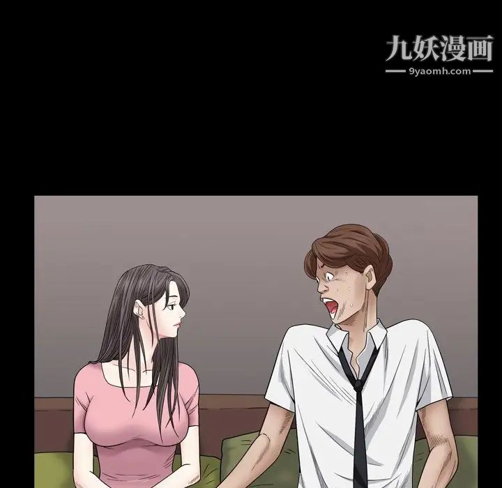 《枷锁2：赤脚》漫画 第4話