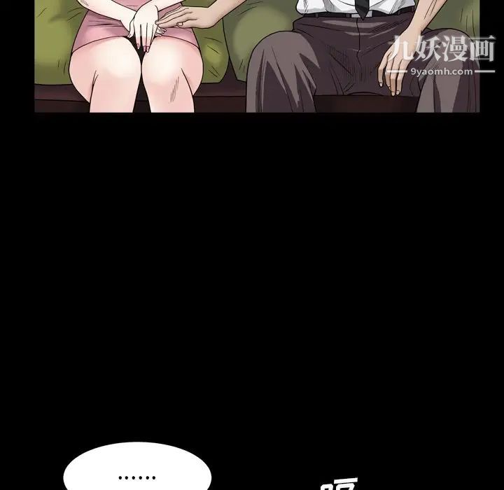 《枷锁2：赤脚》漫画 第4話
